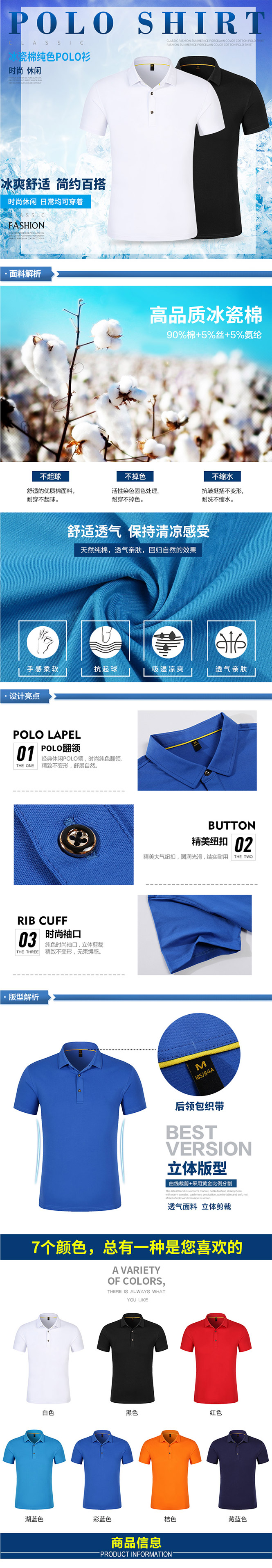 冰瓷棉纯色polo衫KM66561