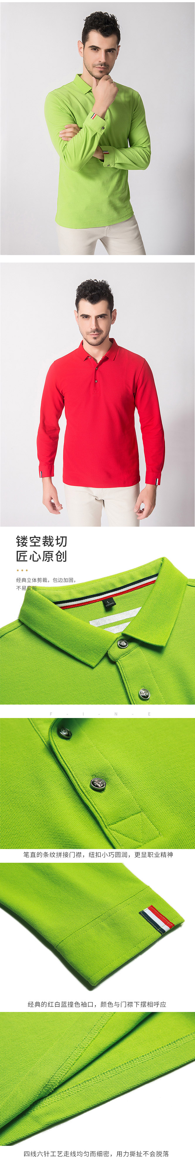 220g净色领珠地长袖POLO衫