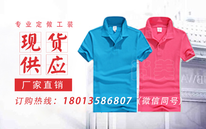 夏天来了，您T恤衫定做了吗