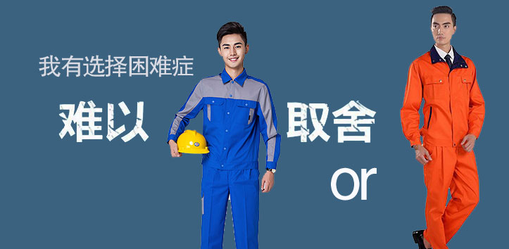苏州专业的工服定做品牌厂家
