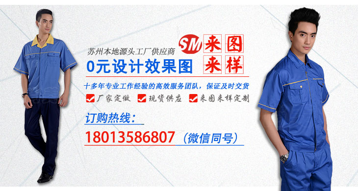 纯棉工作服缩水,应该如何处理？